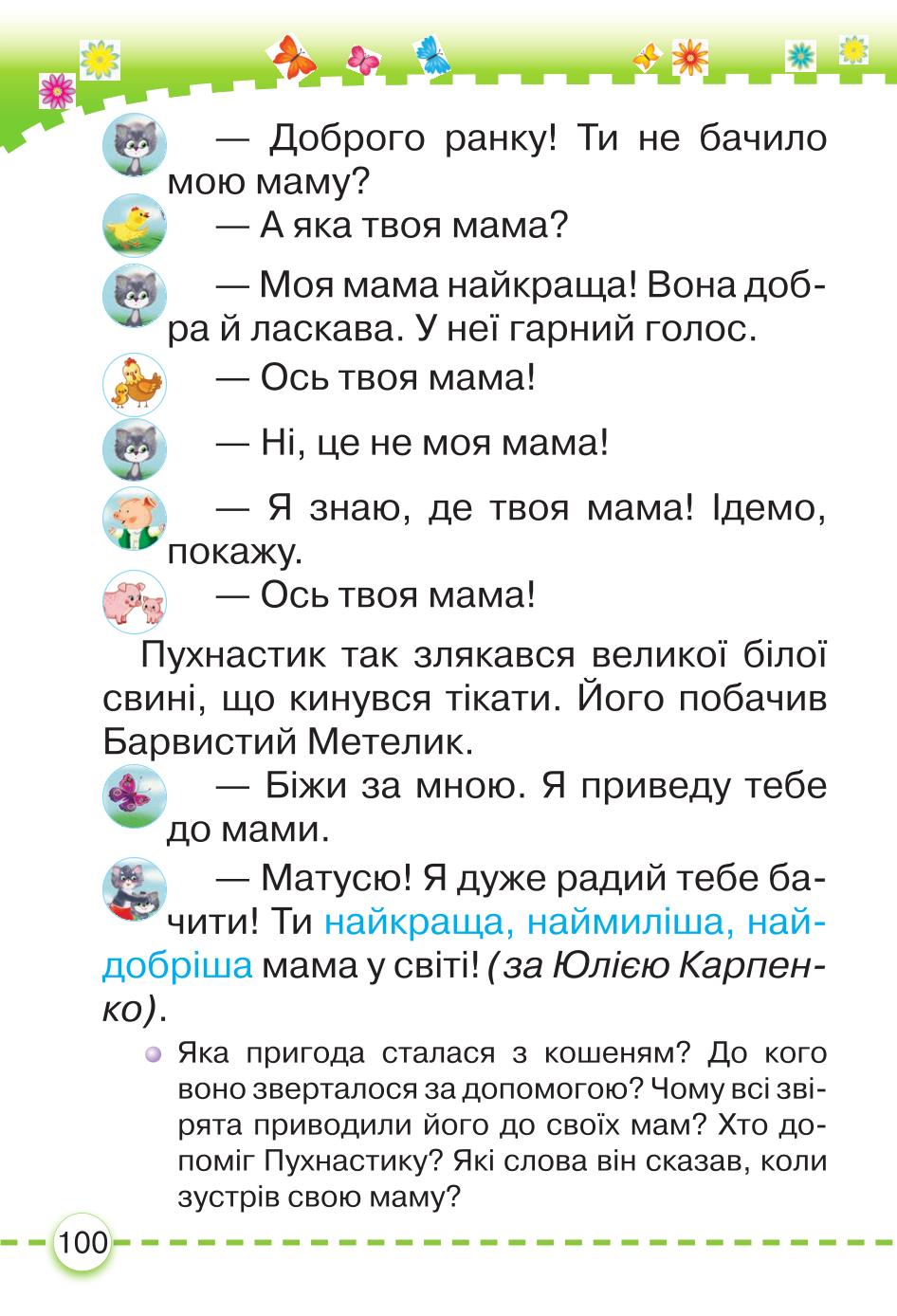 Мініатюра 100