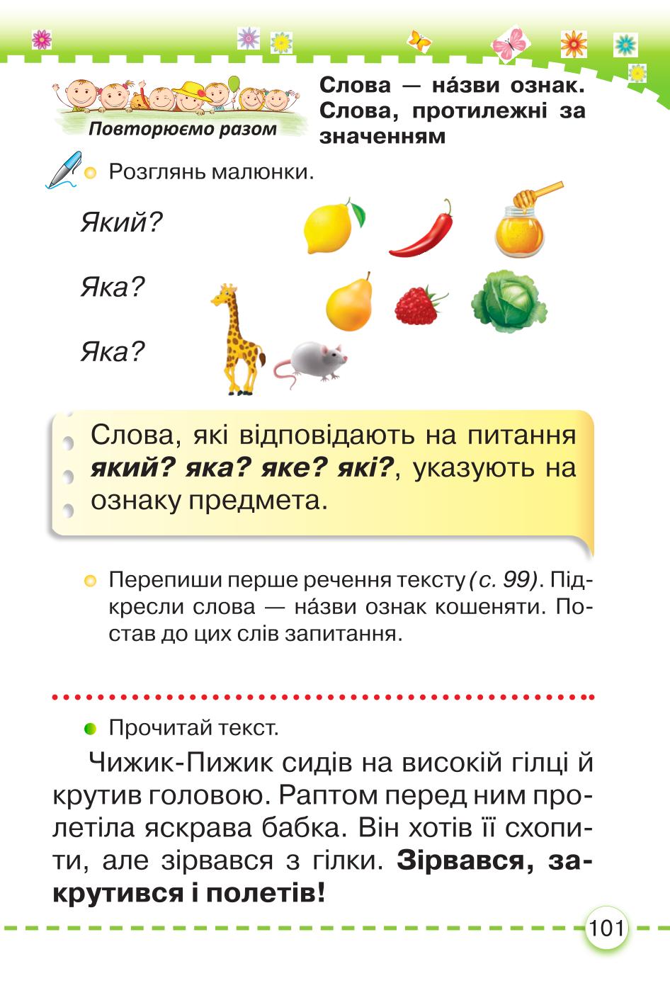 Мініатюра 101