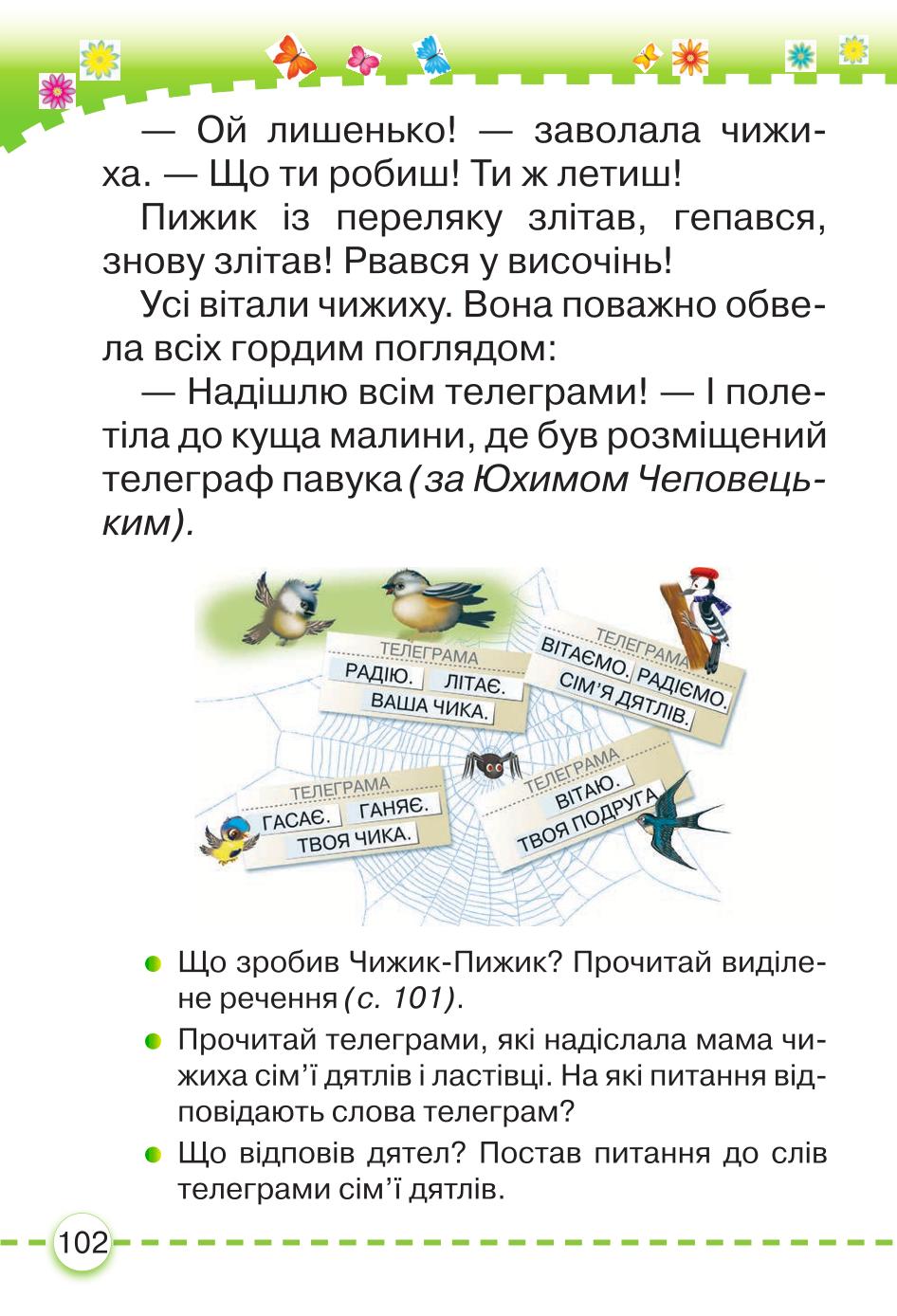 Мініатюра 102
