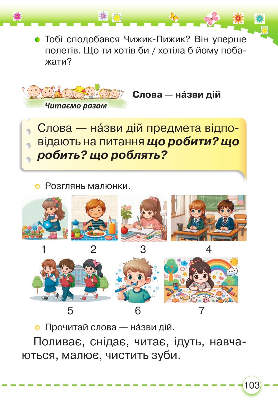 Мініатюра 103