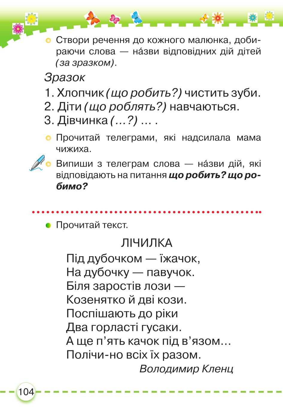 Мініатюра 104