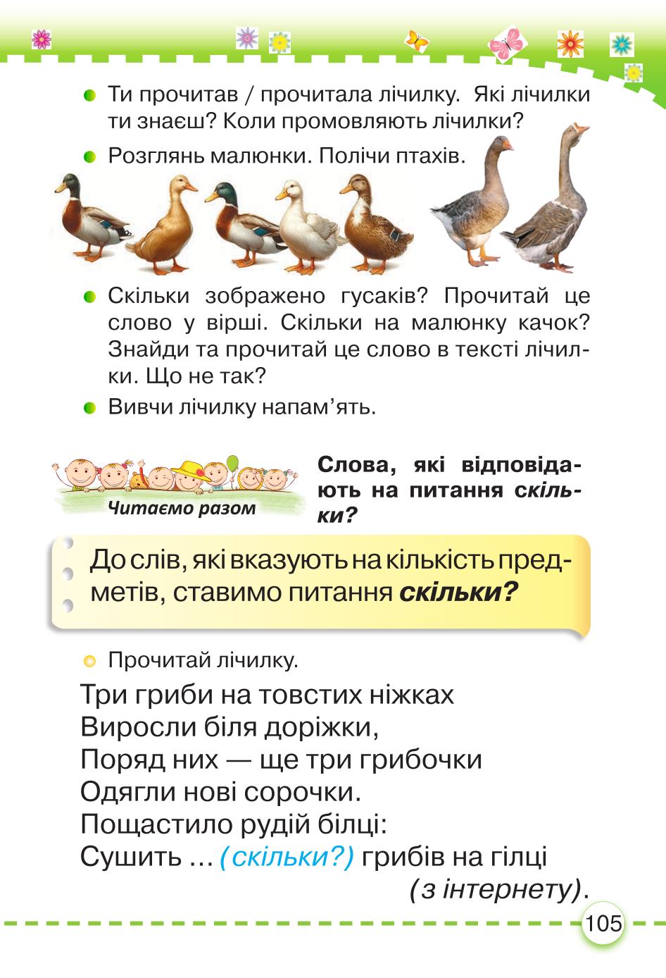 Мініатюра 105