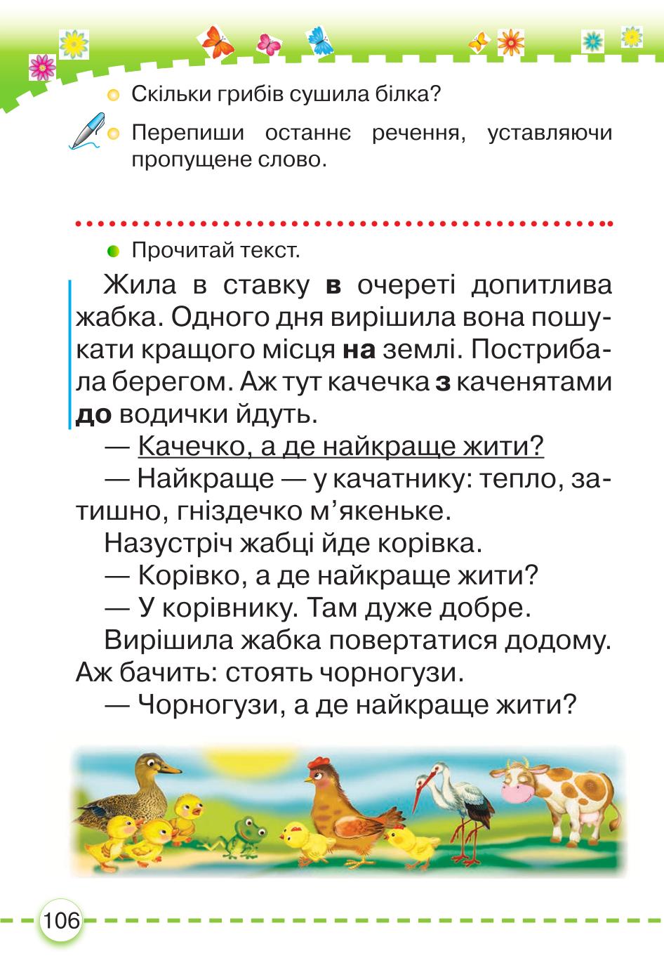 Мініатюра 106