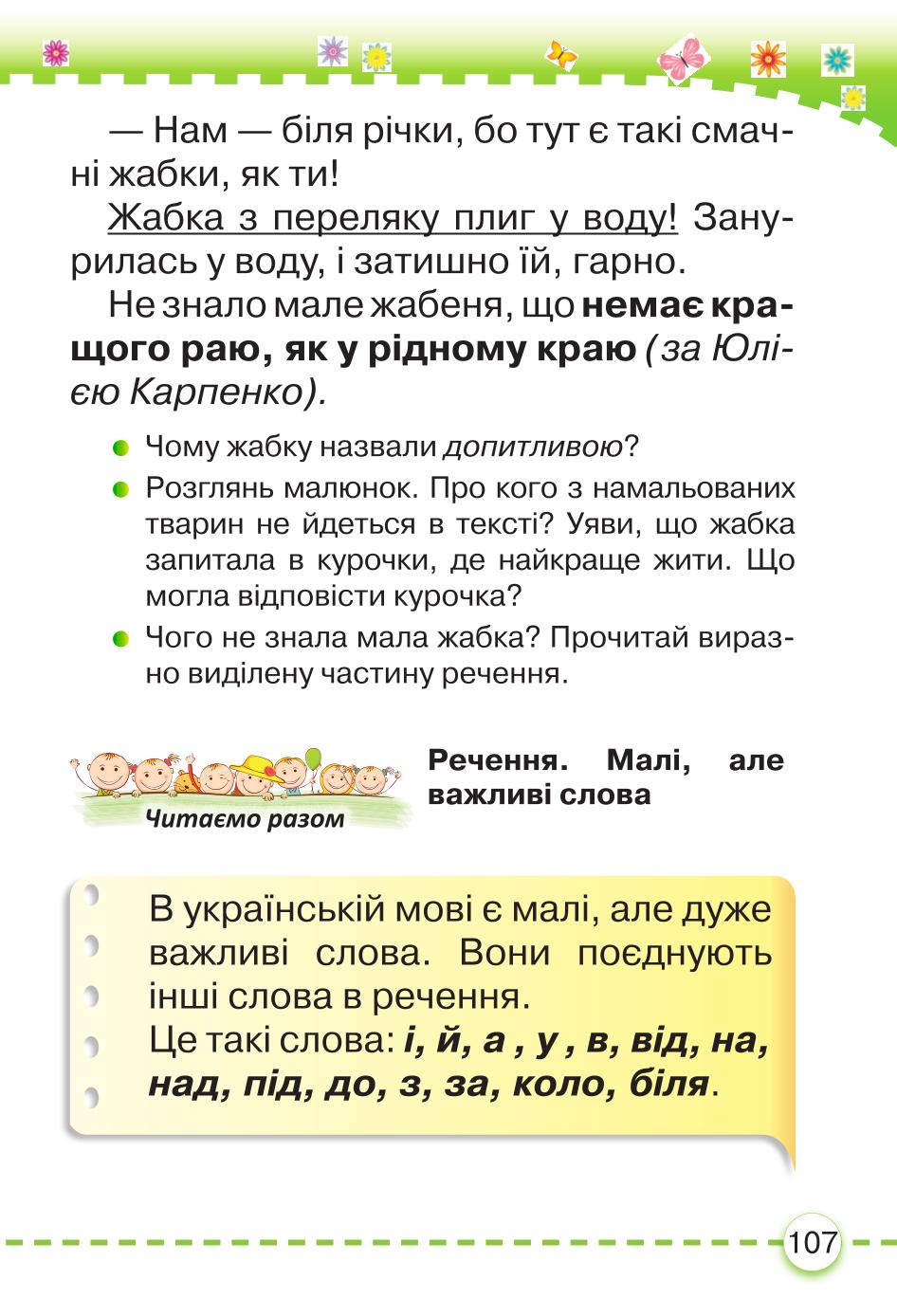 Мініатюра 107
