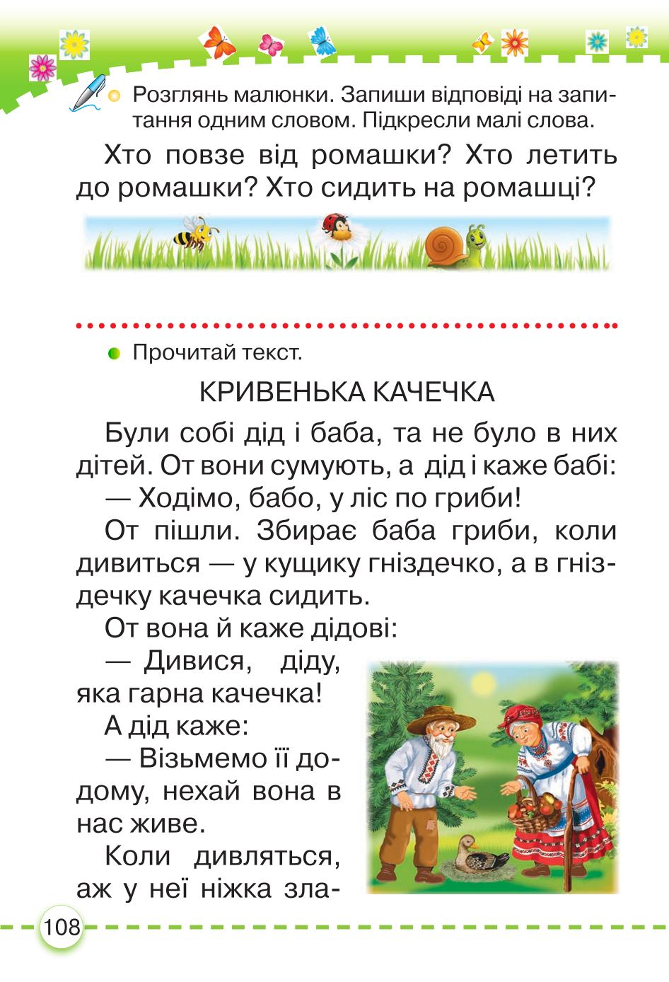 Мініатюра 108