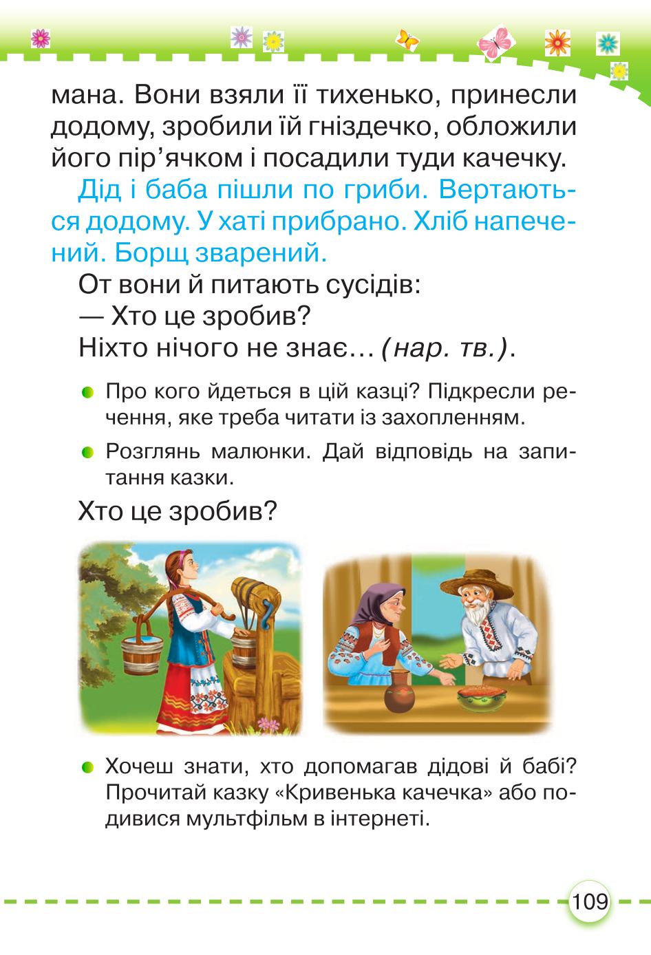 Мініатюра 109