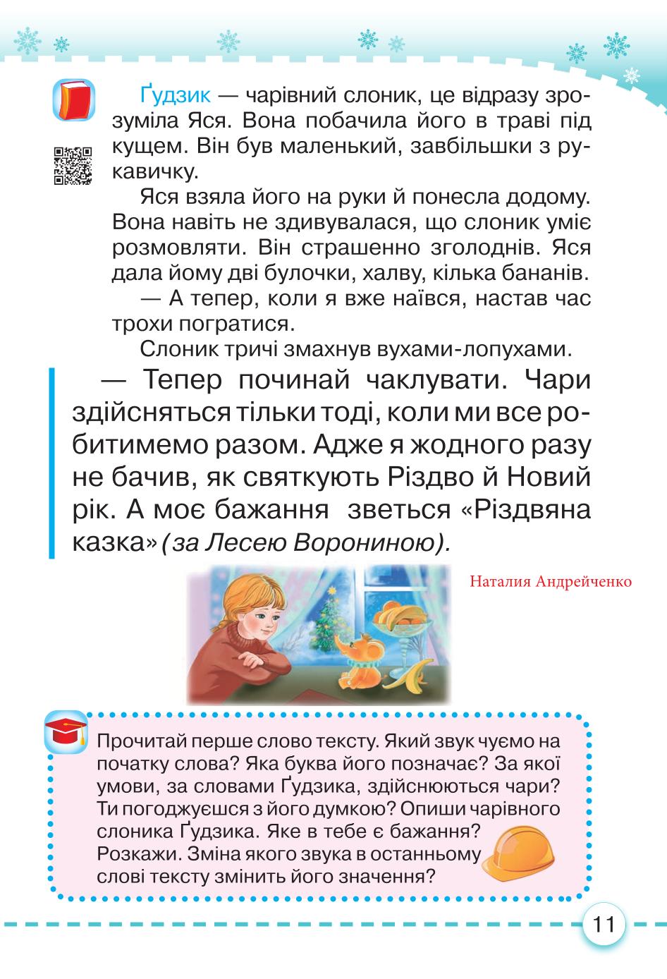 Мініатюра 11