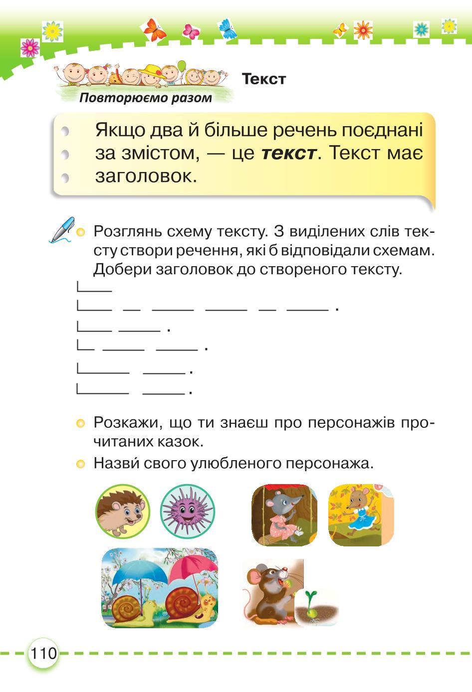 Мініатюра 110