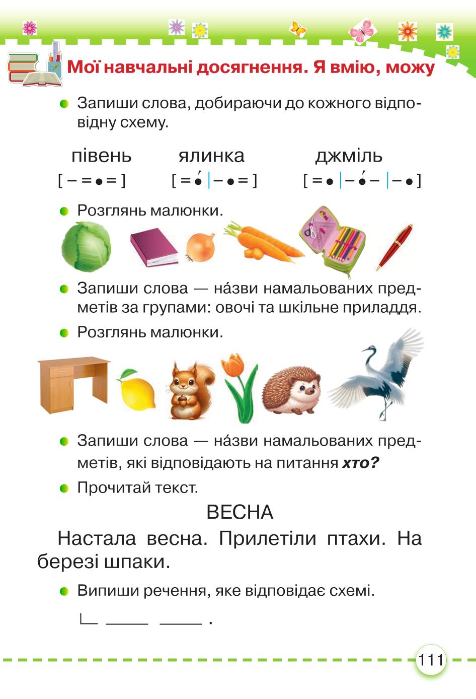 Мініатюра 111