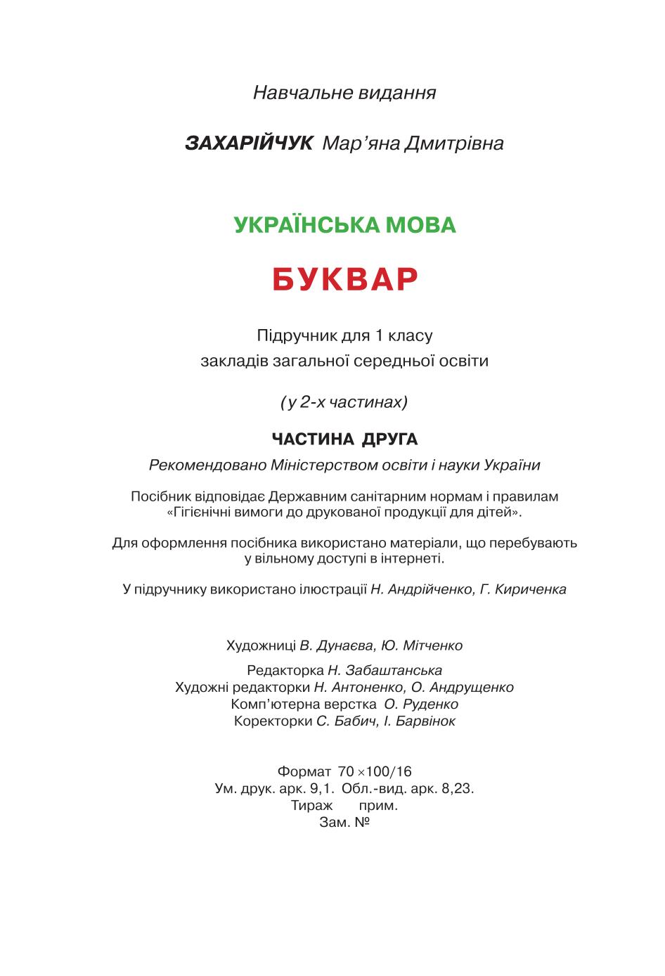Мініатюра 112