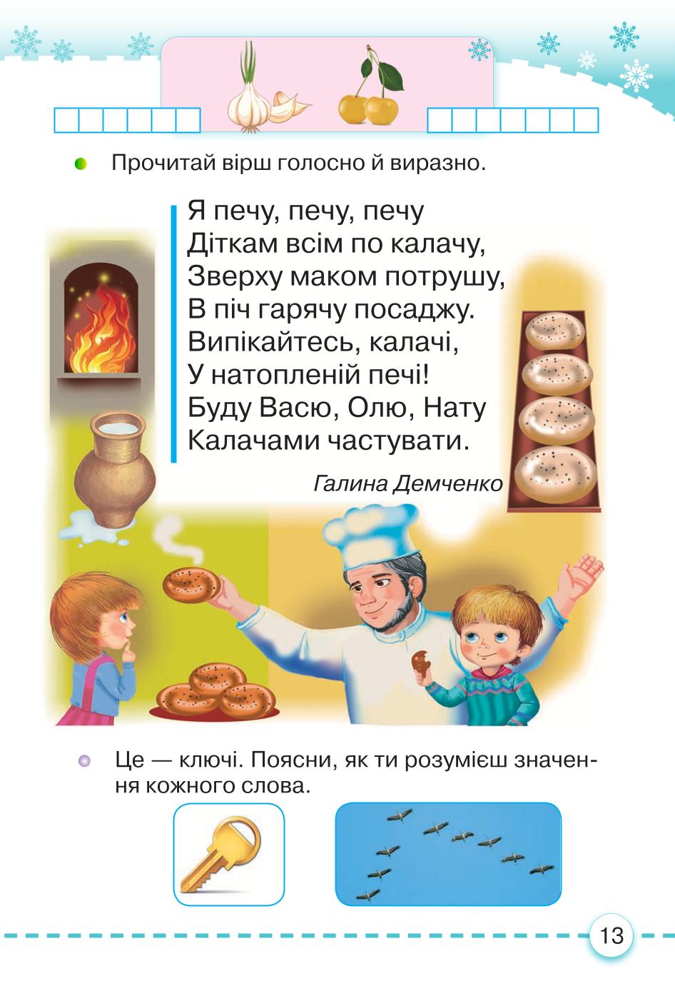Мініатюра 13