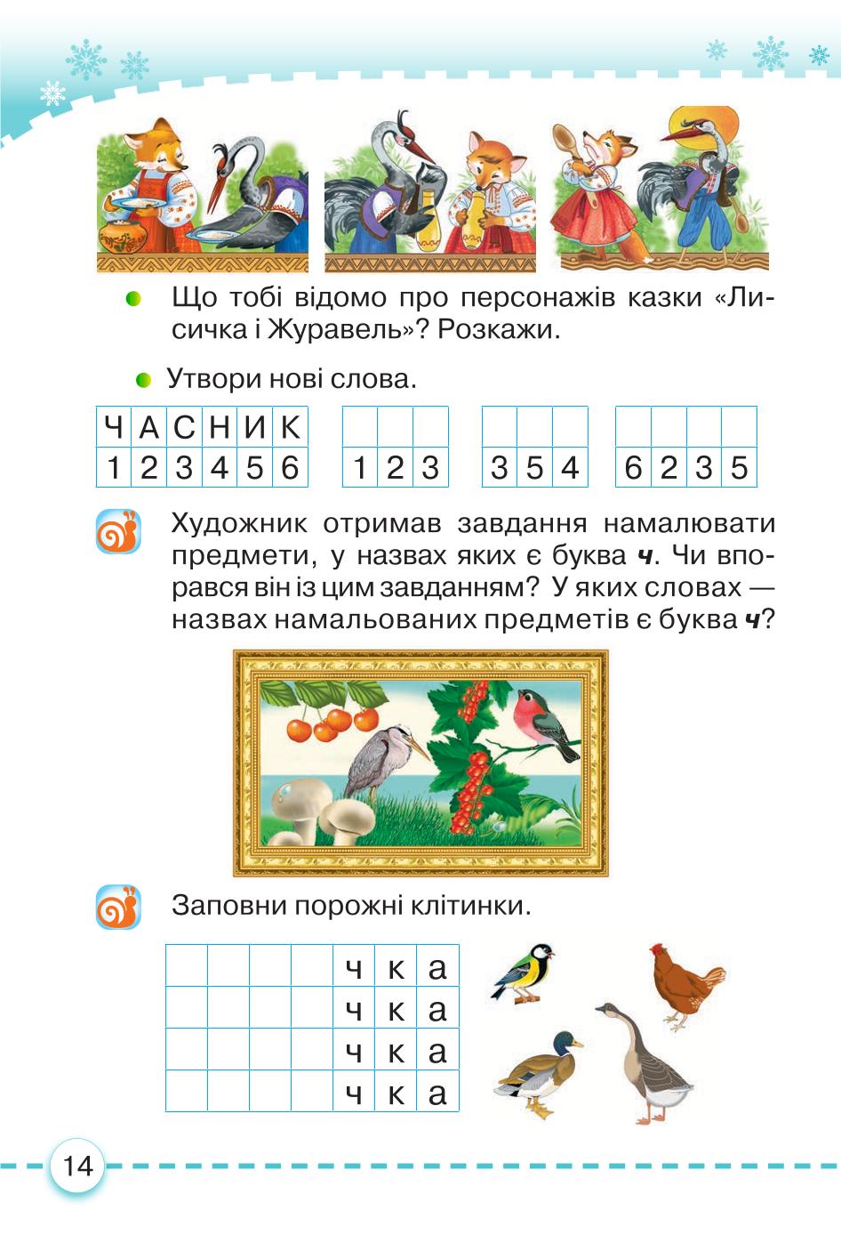 Мініатюра 14