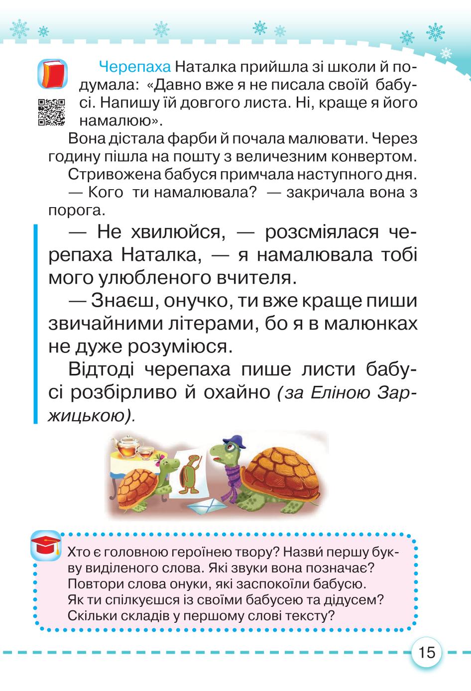 Мініатюра 15
