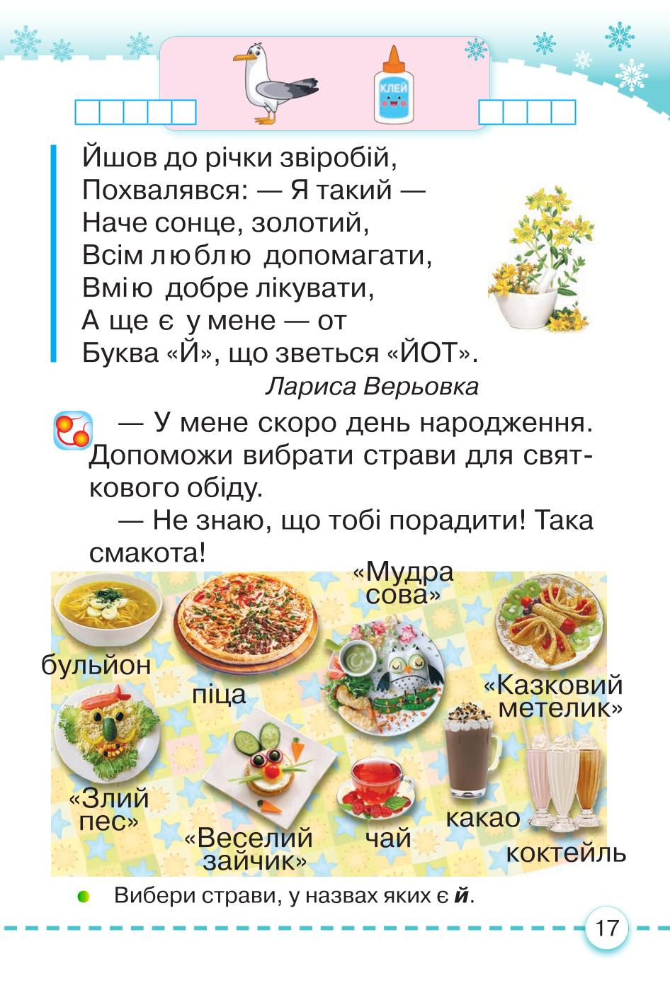 Мініатюра 17