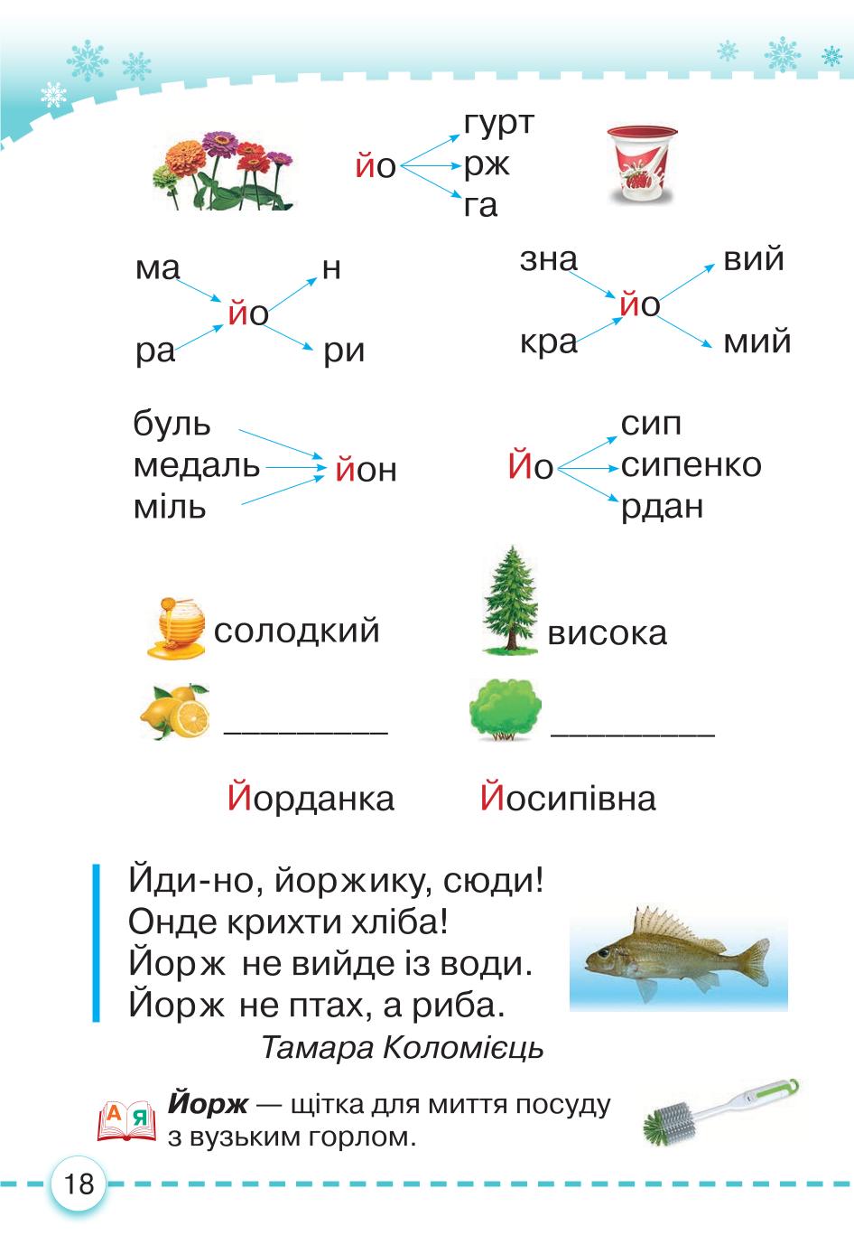 Мініатюра 18
