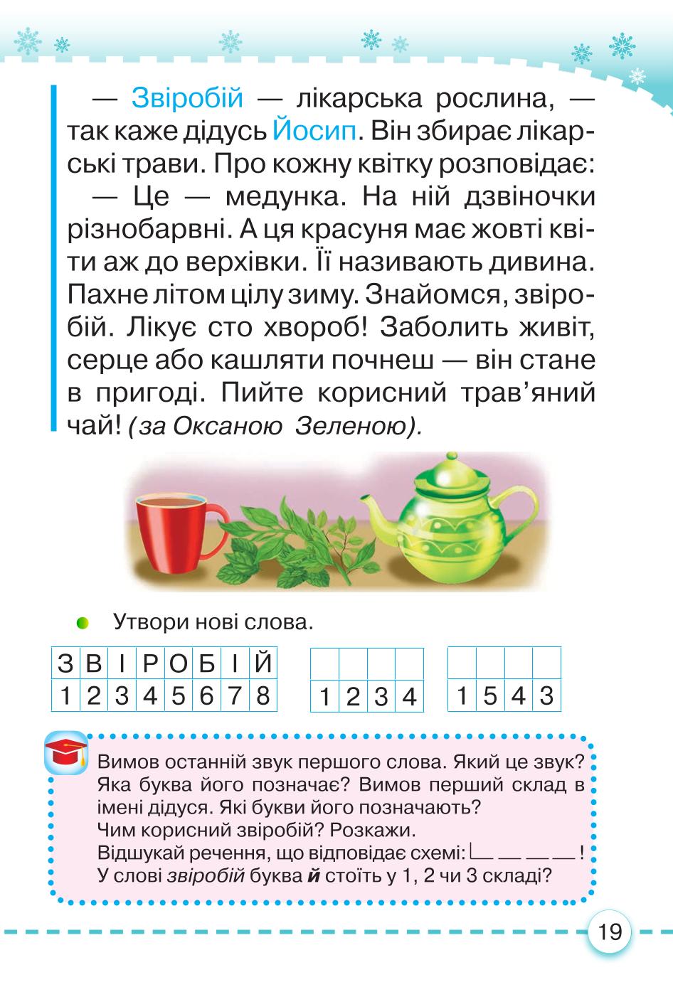 Мініатюра 19
