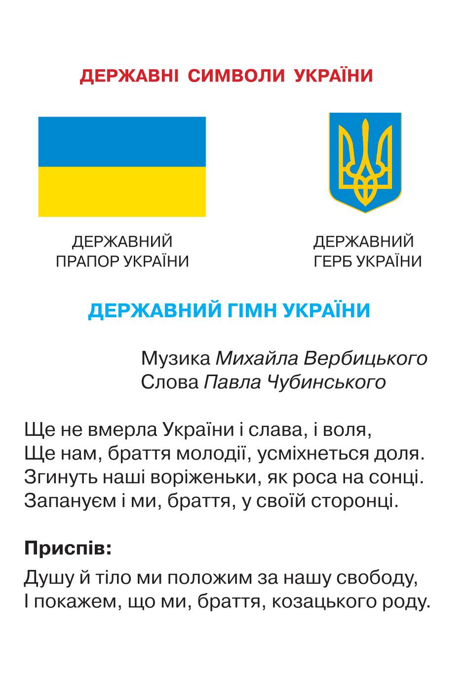 Мініатюра 2