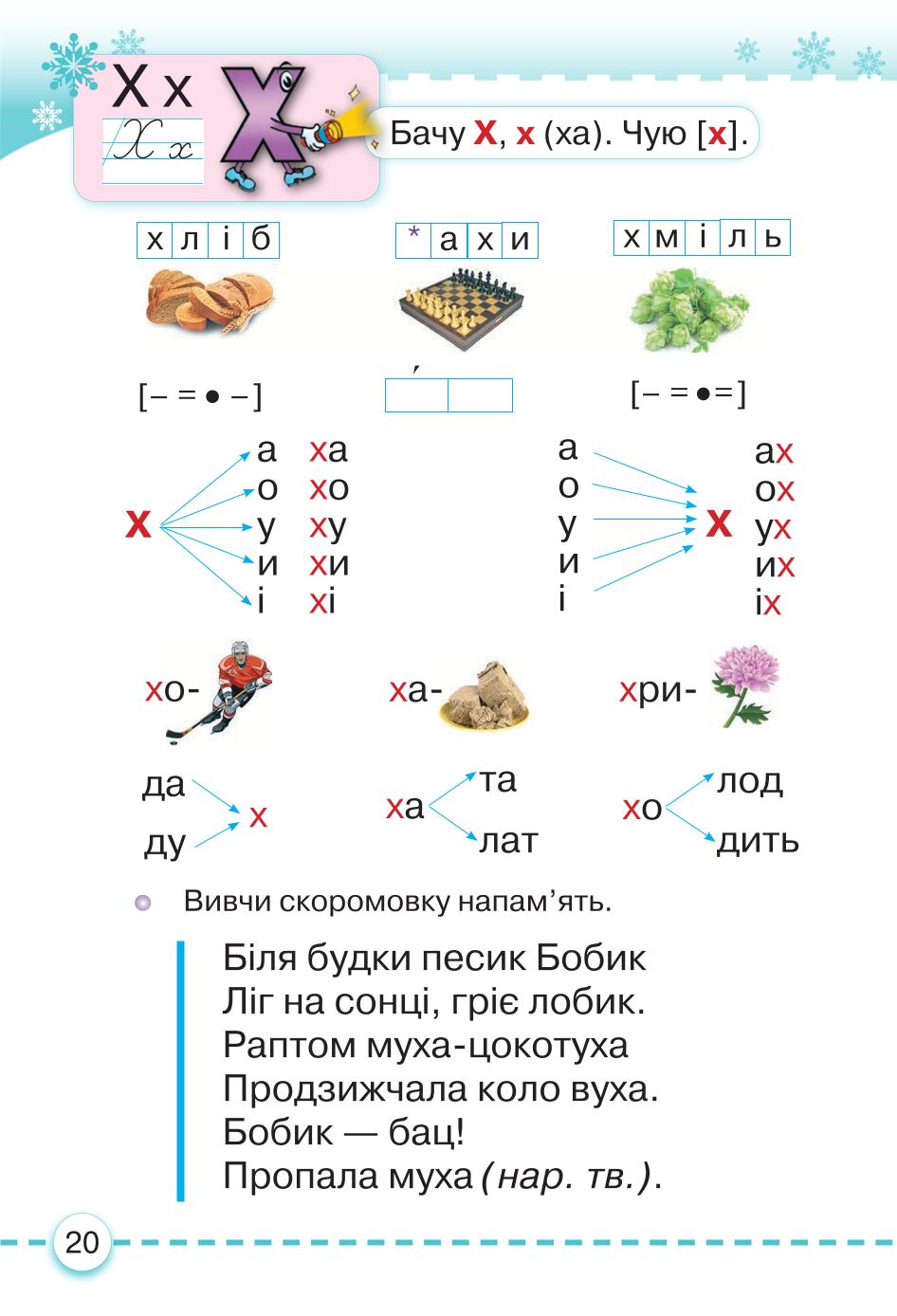 Мініатюра 20