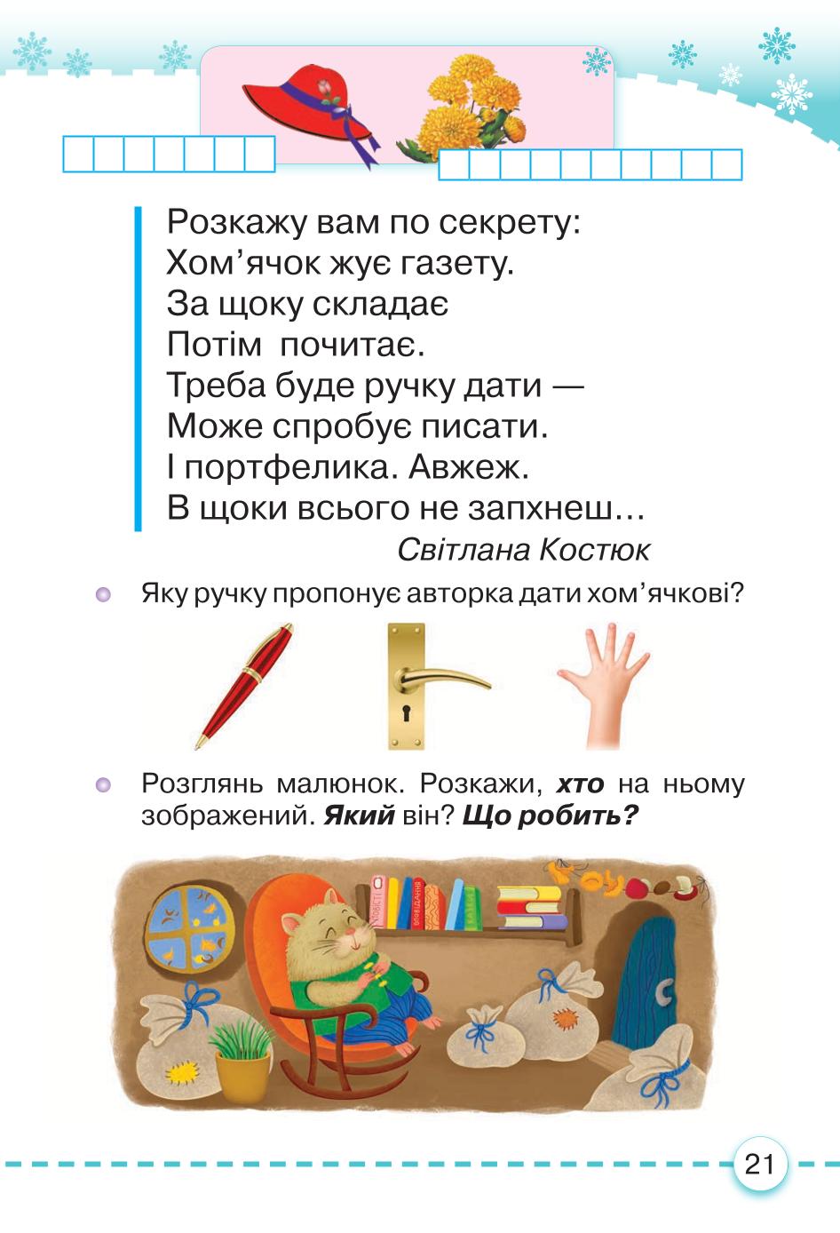 Мініатюра 21