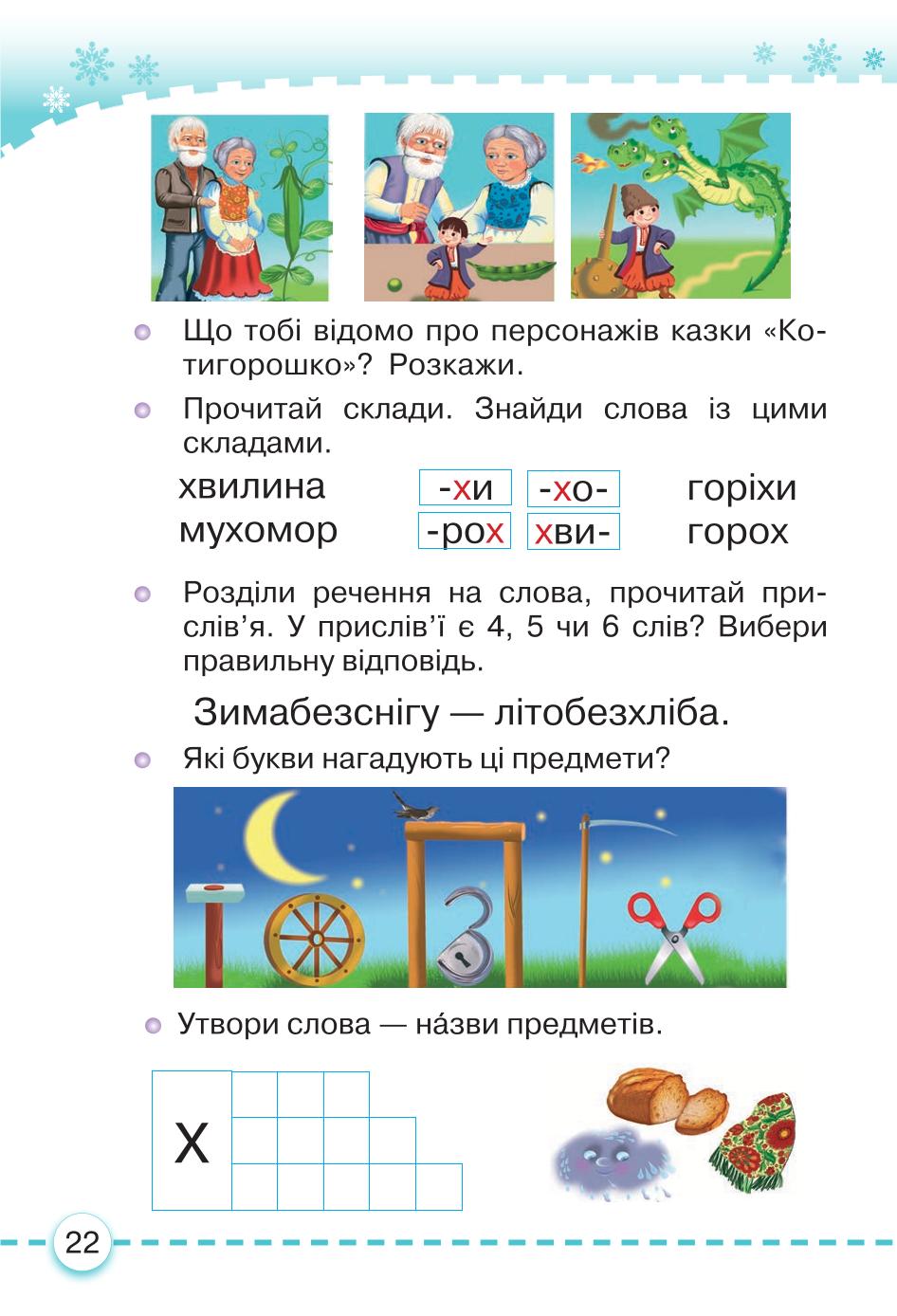 Мініатюра 22