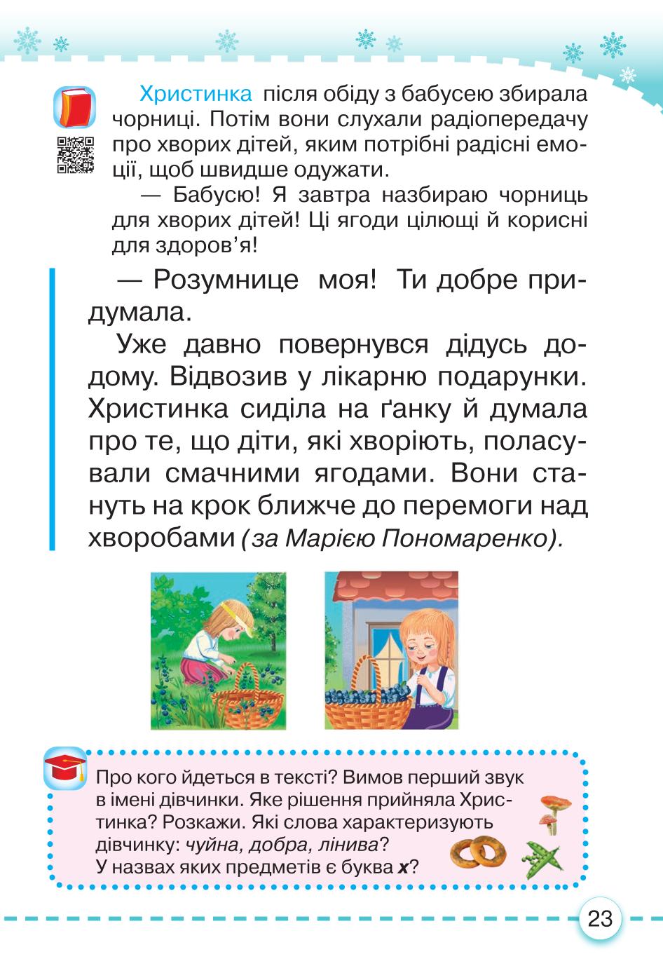 Мініатюра 23