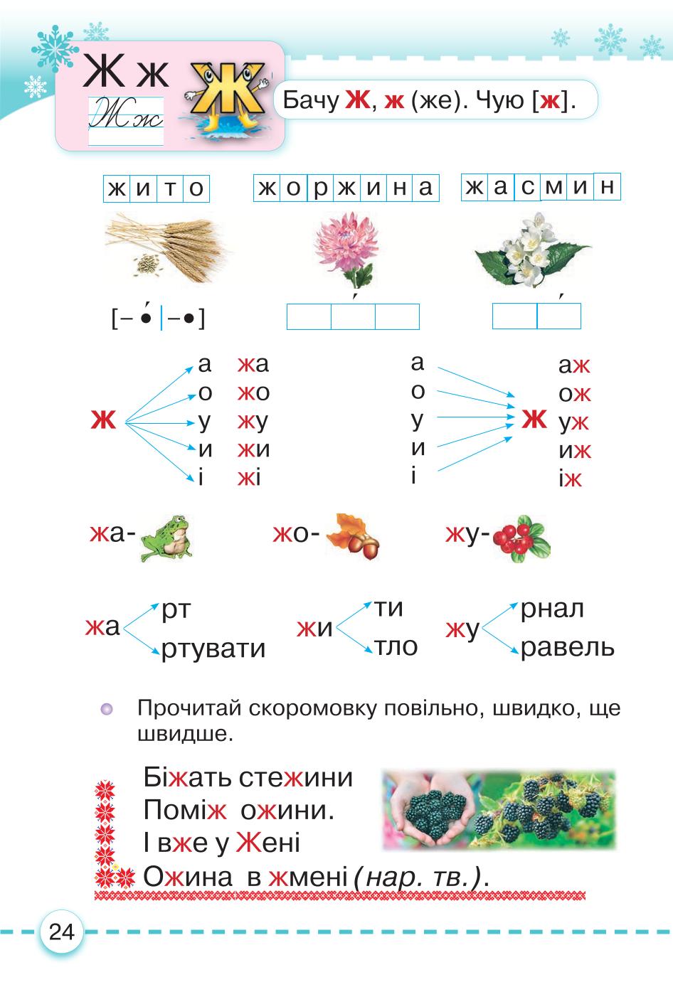 Мініатюра 24