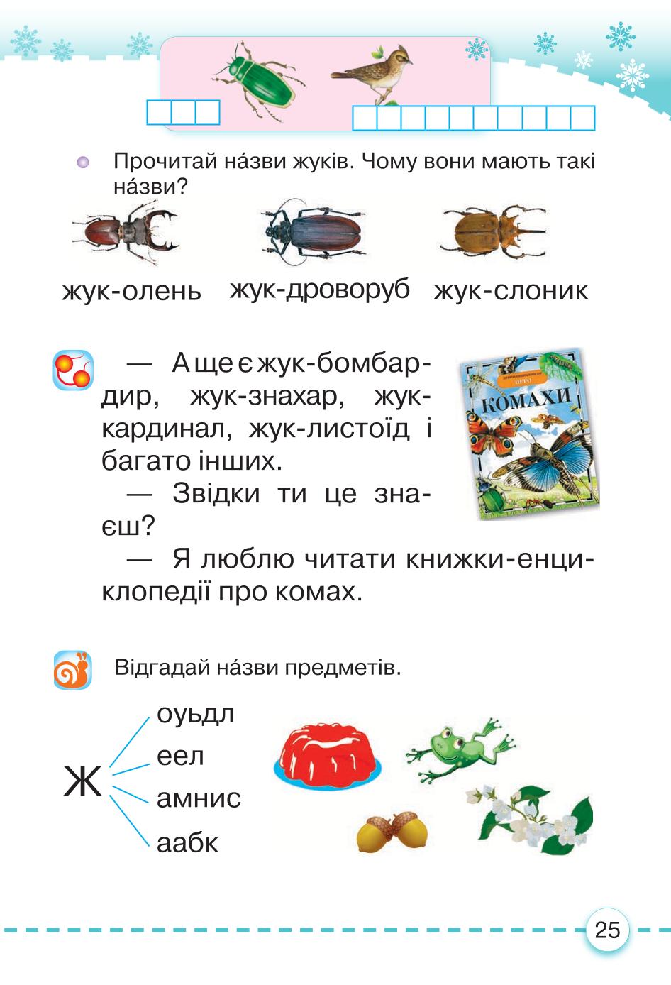 Мініатюра 25