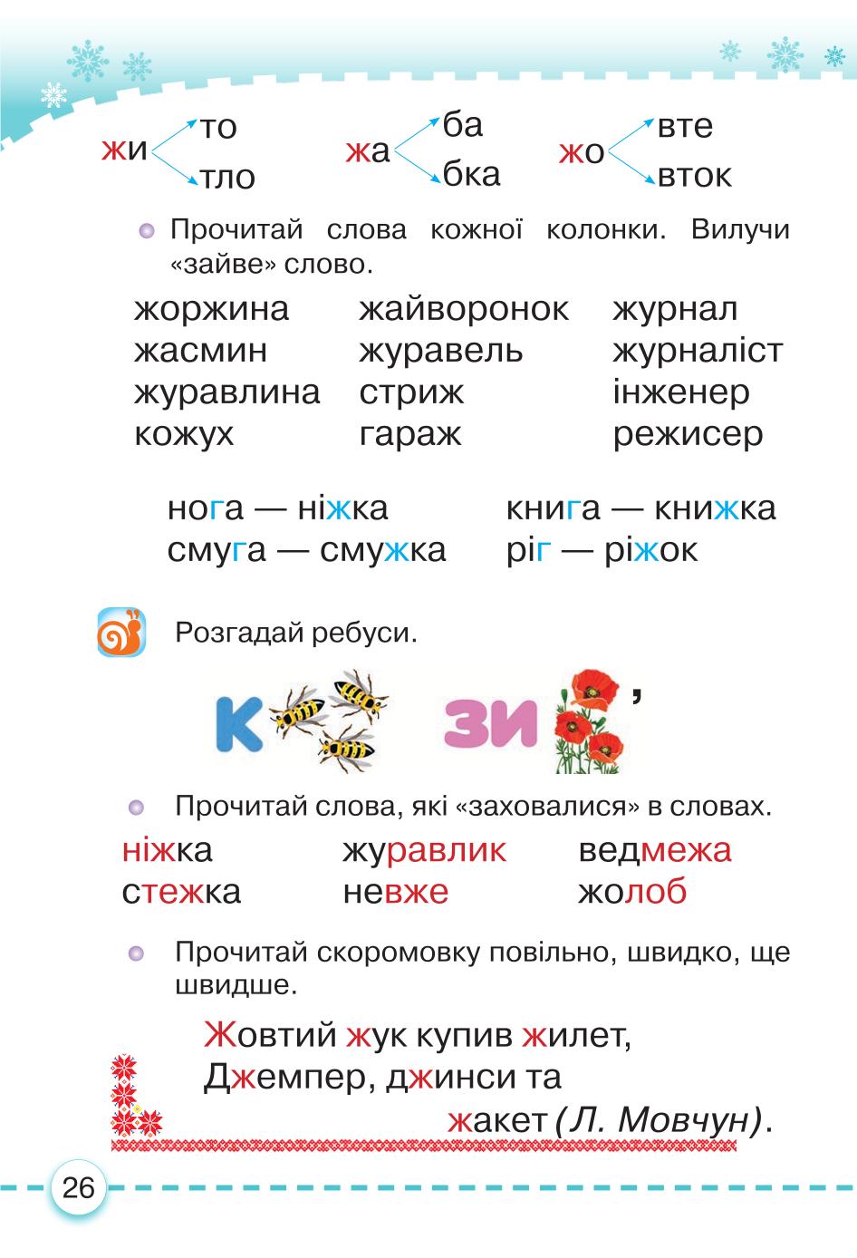 Мініатюра 26