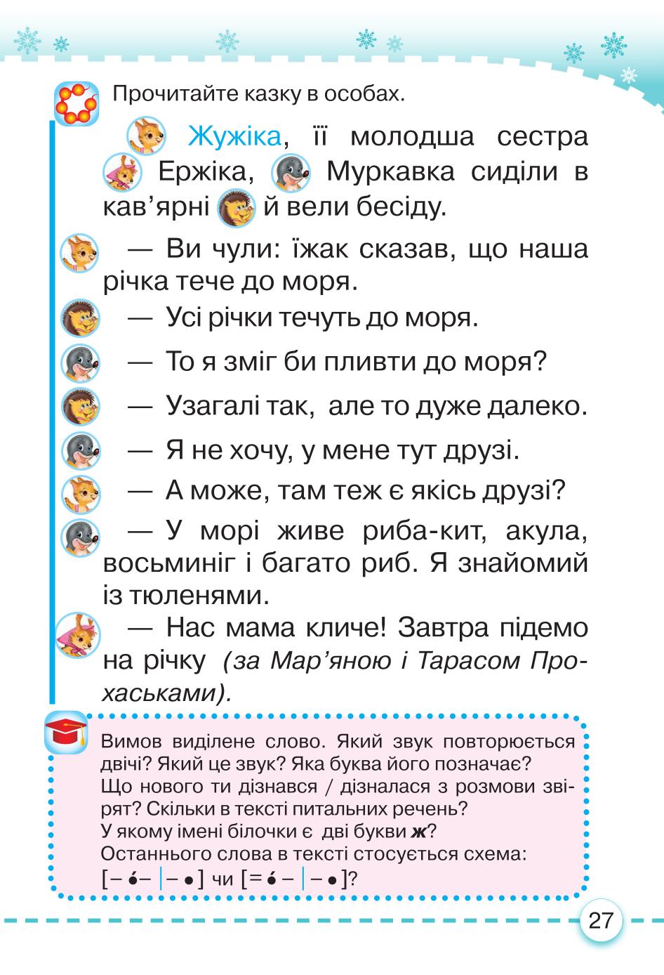 Мініатюра 27
