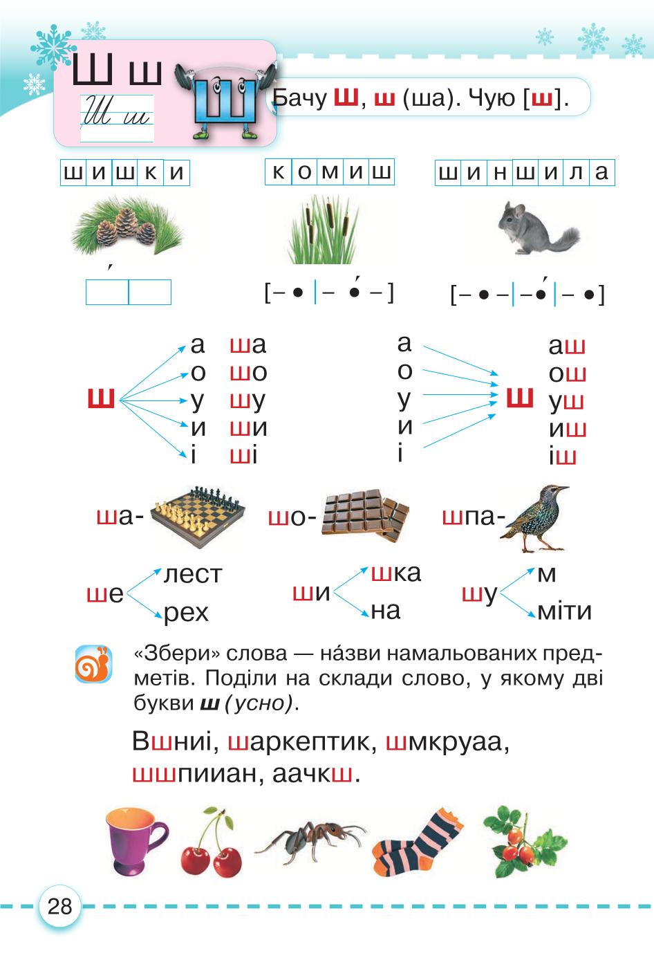 Мініатюра 28