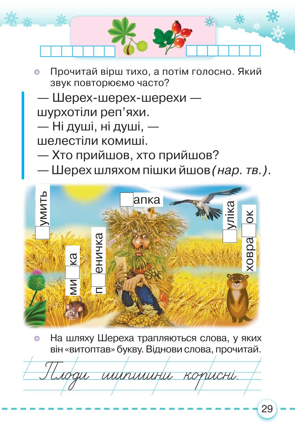Мініатюра 29
