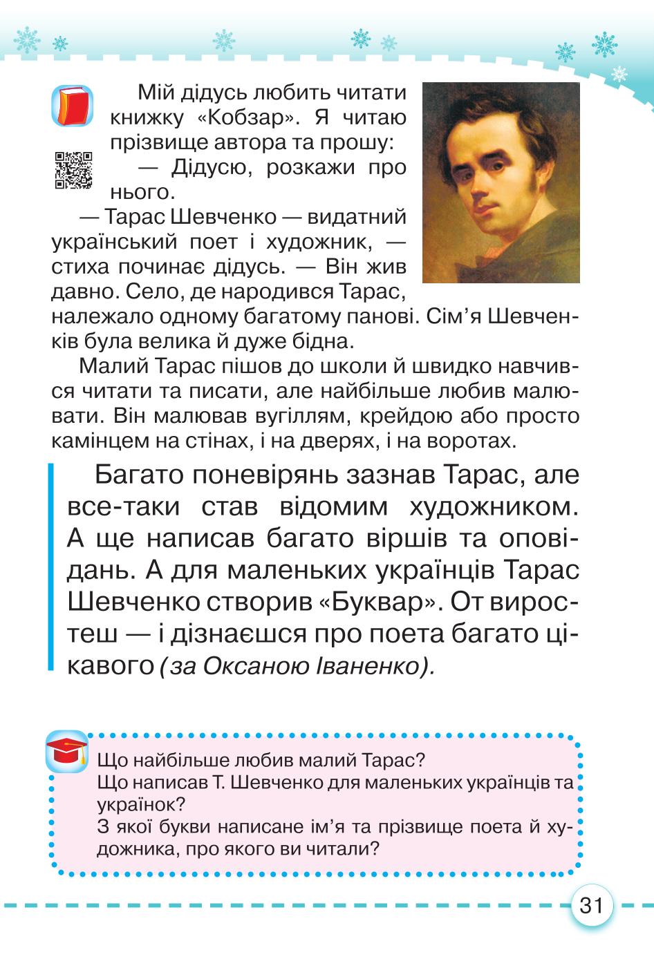 Мініатюра 31