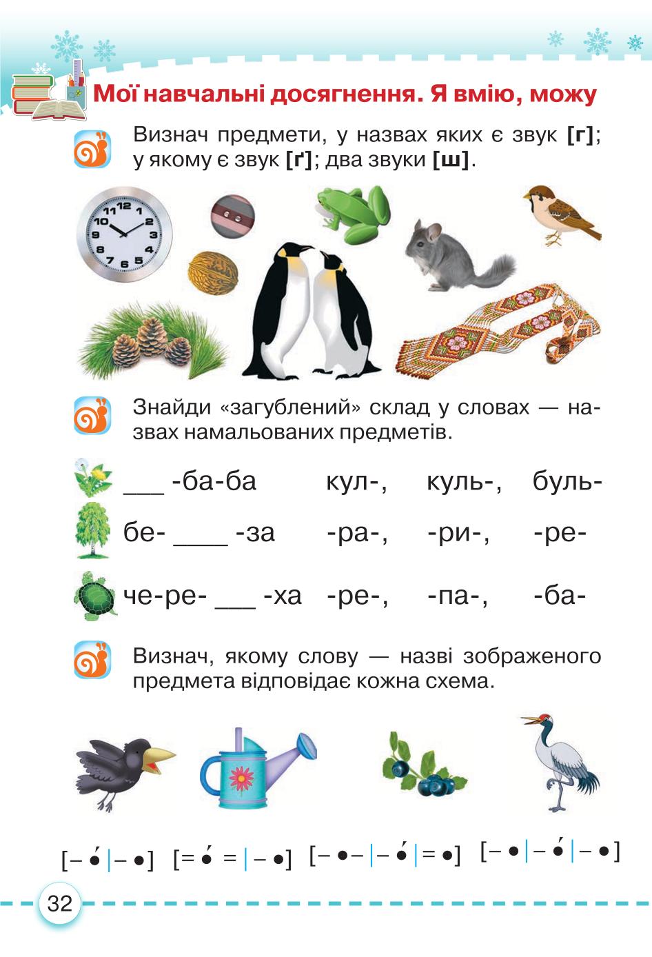 Мініатюра 32