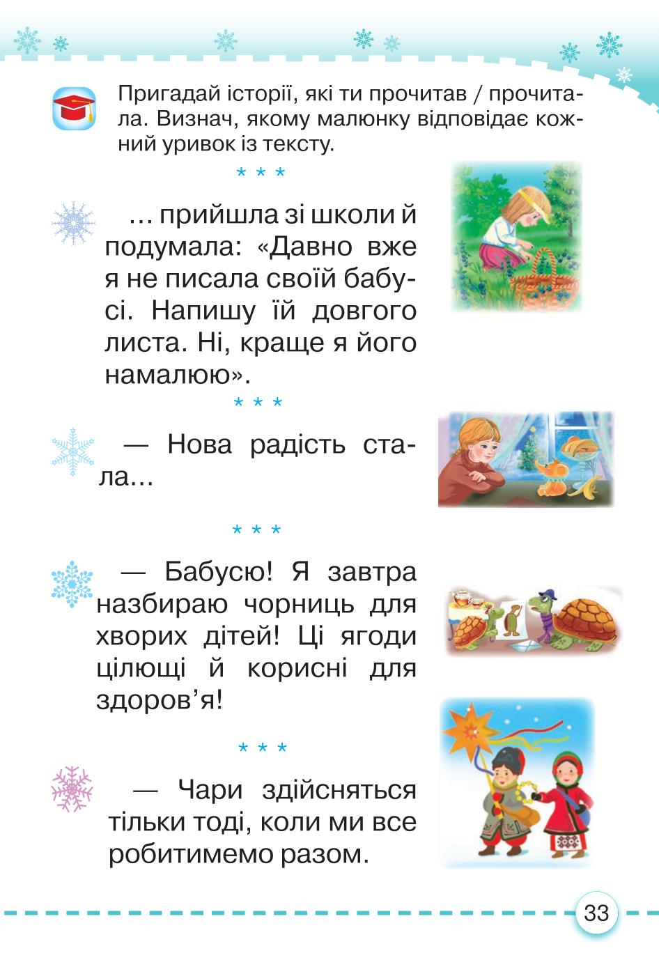Мініатюра 33