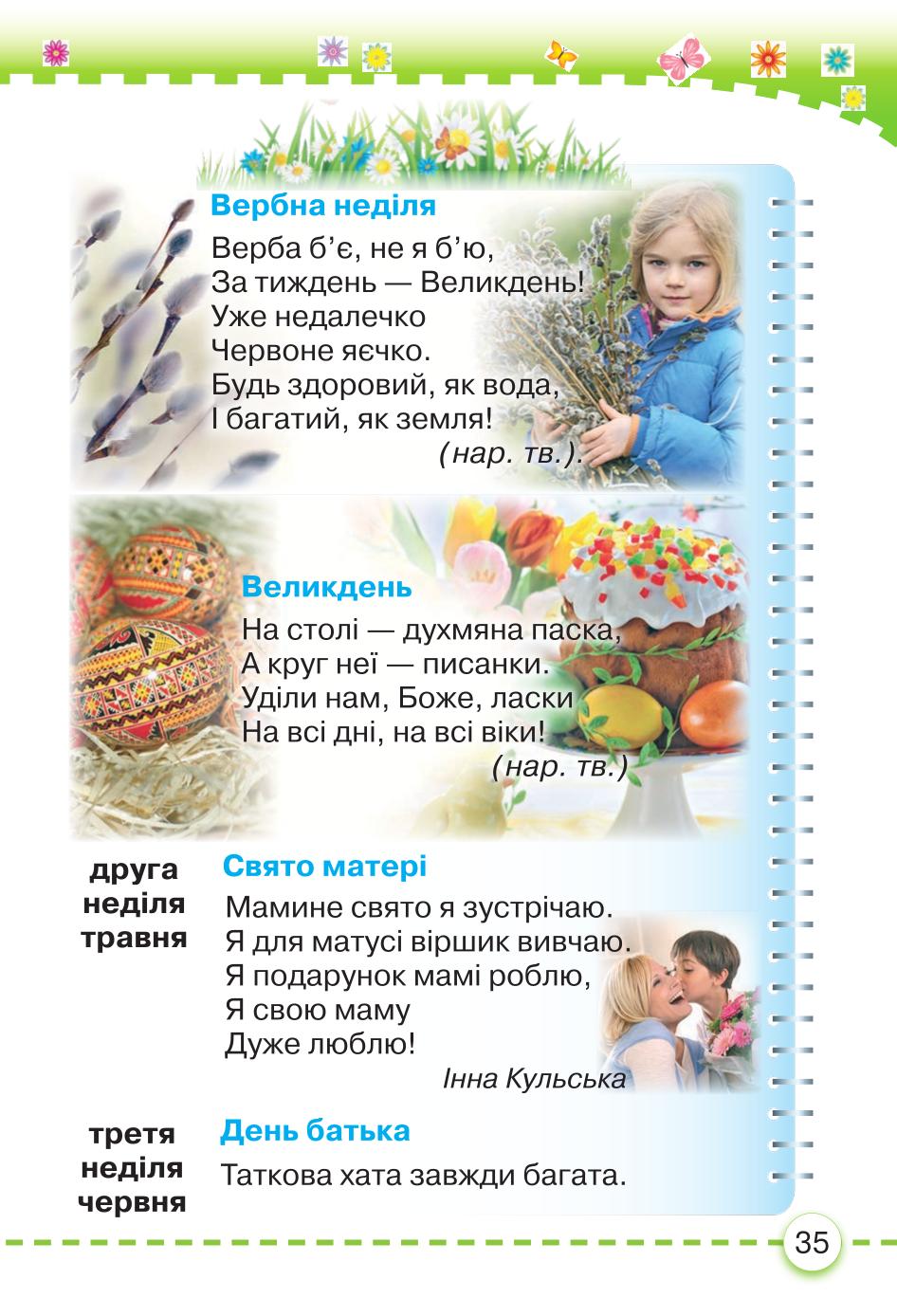 Мініатюра 35