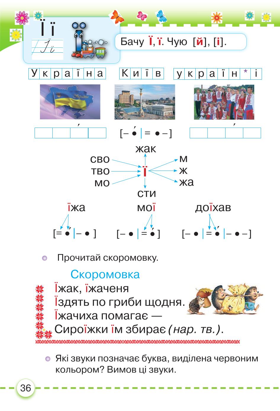 Мініатюра 36