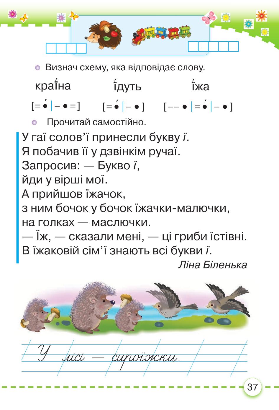 Мініатюра 37