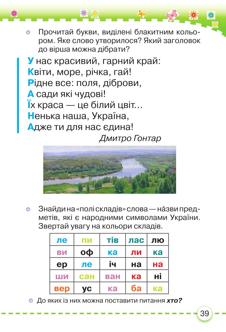 Мініатюра 39