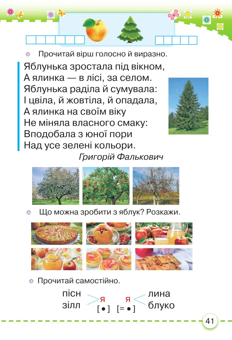 Мініатюра 41