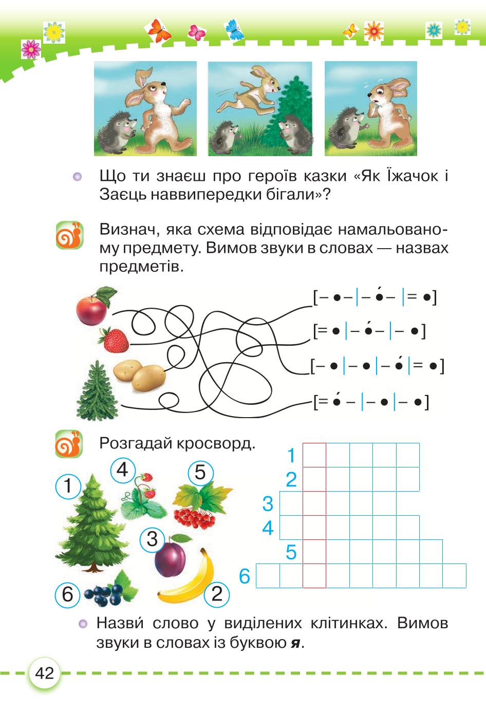 Мініатюра 42