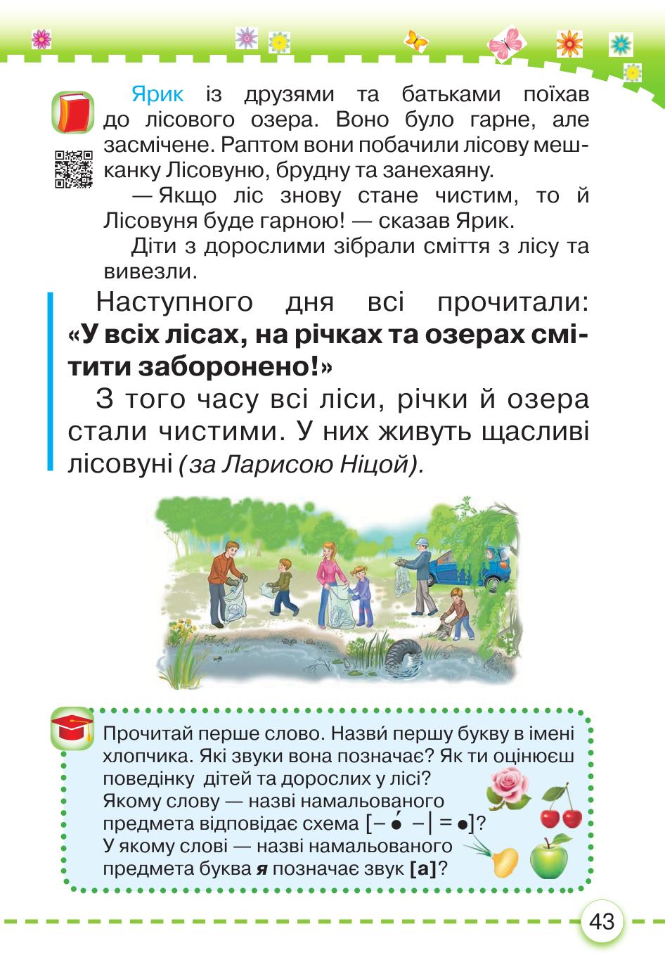 Мініатюра 43