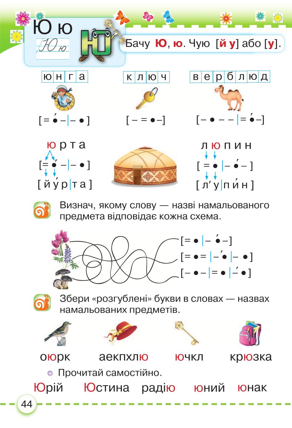 Мініатюра 44