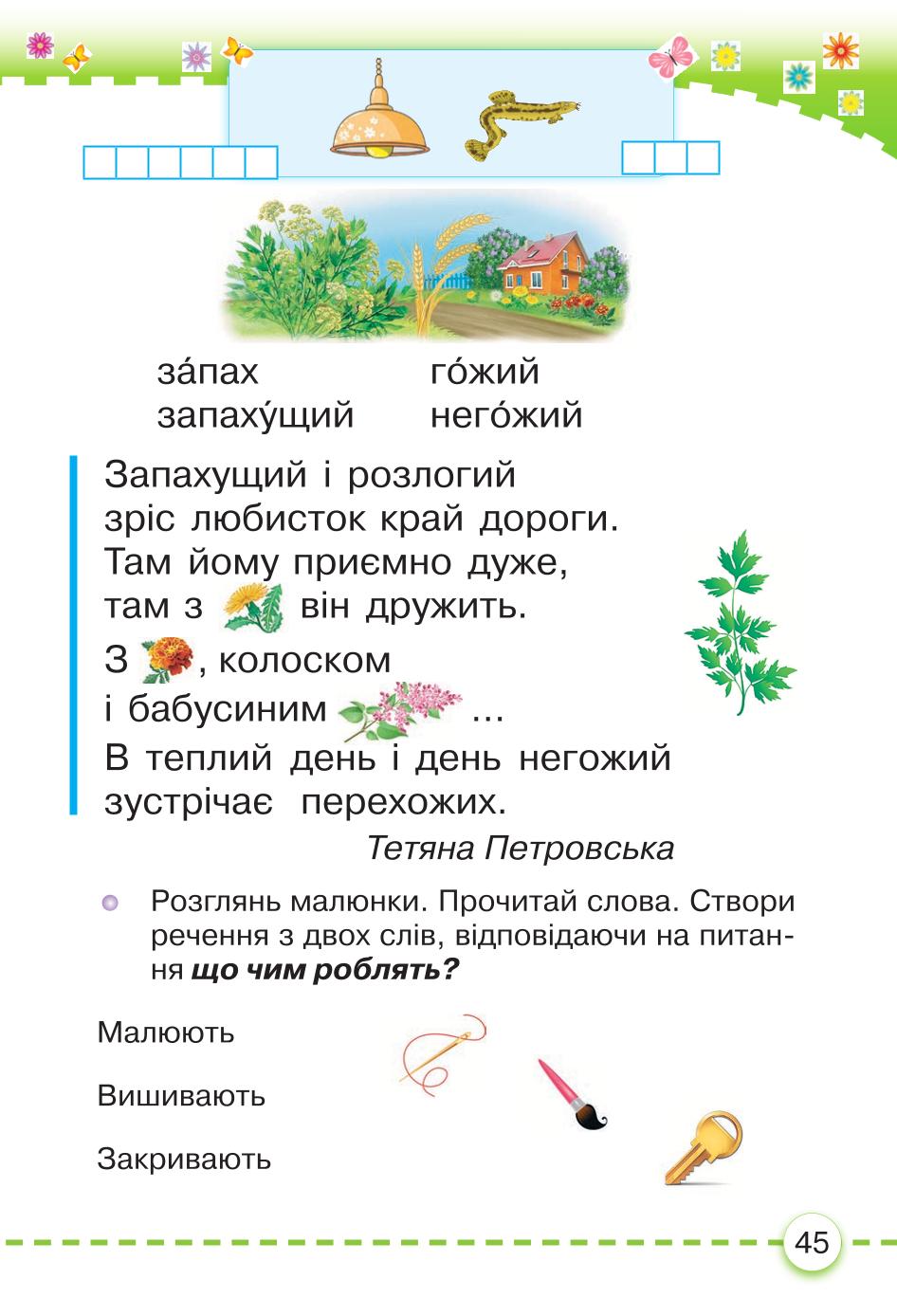 Мініатюра 45