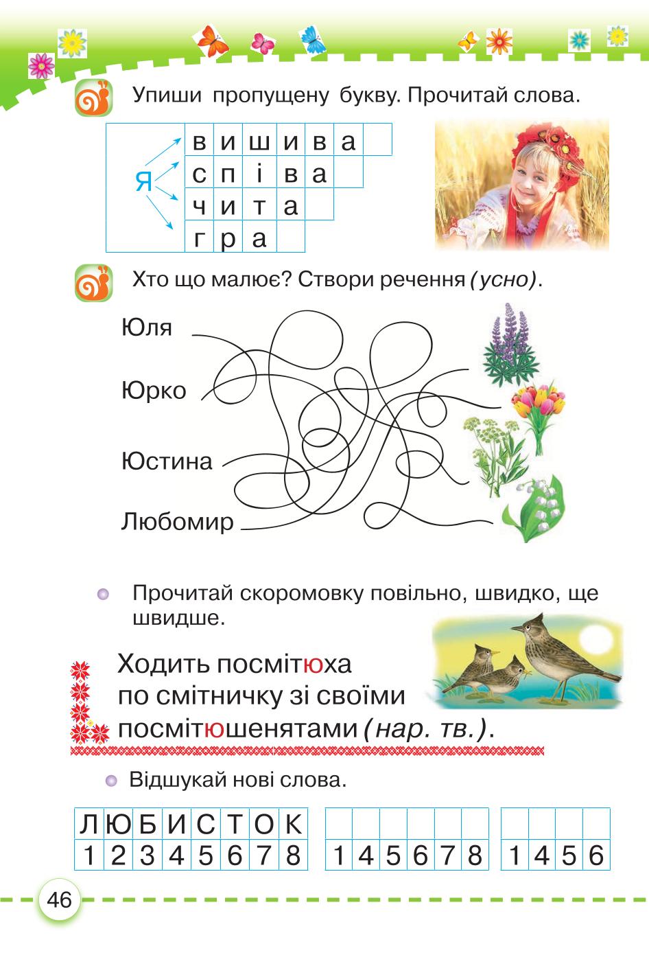 Мініатюра 46