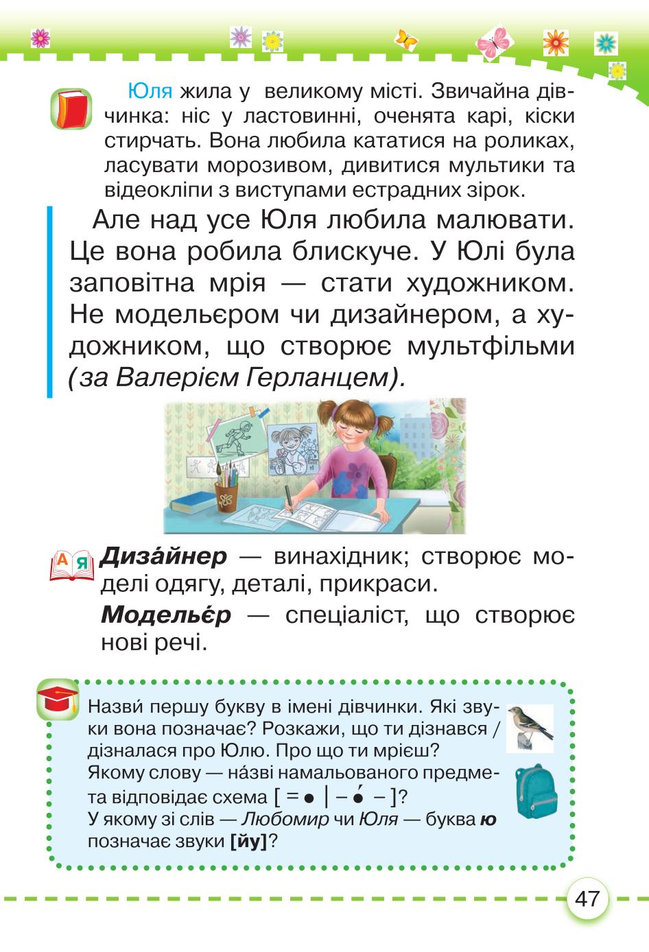 Мініатюра 47
