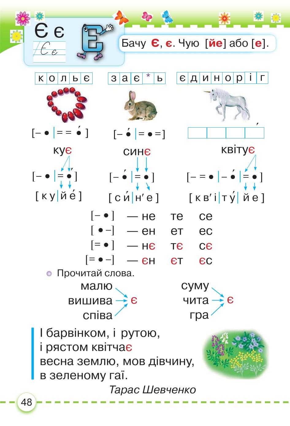 Мініатюра 48