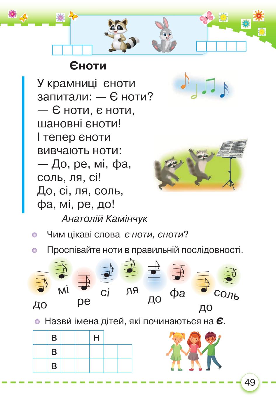 Мініатюра 49