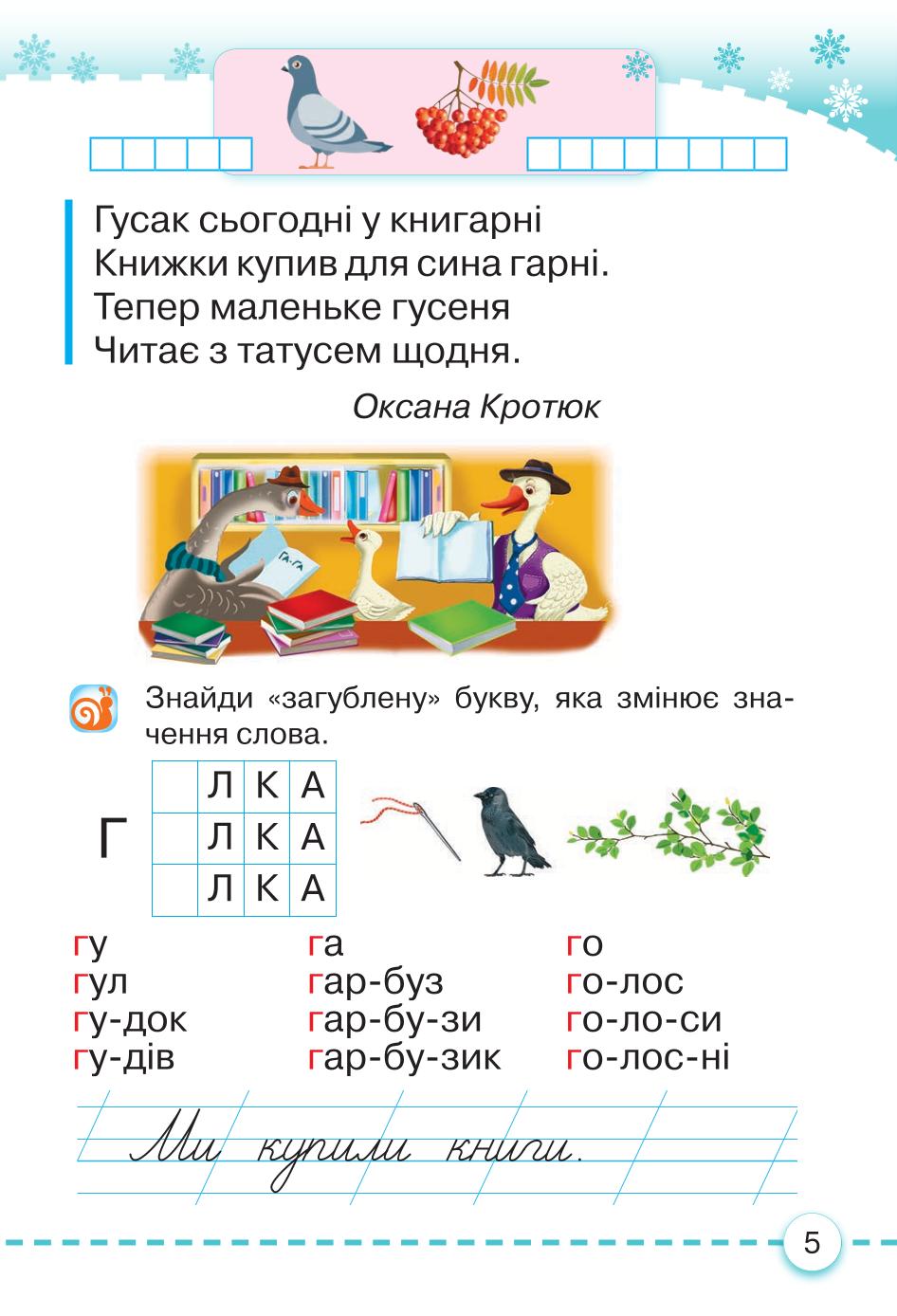 Мініатюра 5