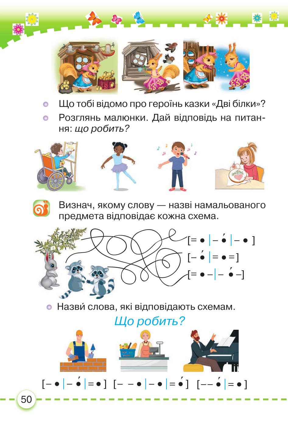 Мініатюра 50