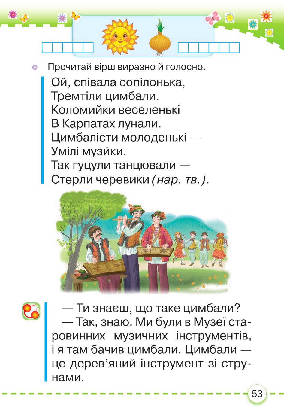 Мініатюра 53